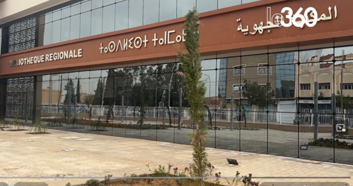 Maroc-Oujda-devoile-nouvelle-bibliotheque-regionale